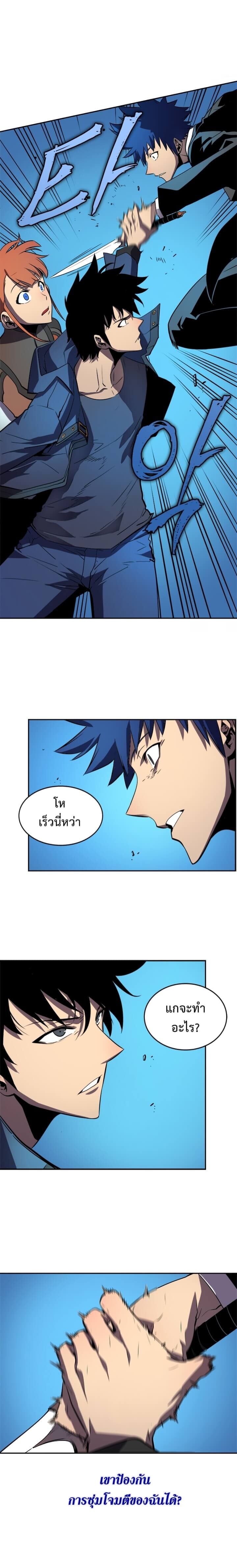 Solo Leveling โซโล่เลเวลลิ่ง ตอนที่ 30 หน้า 5