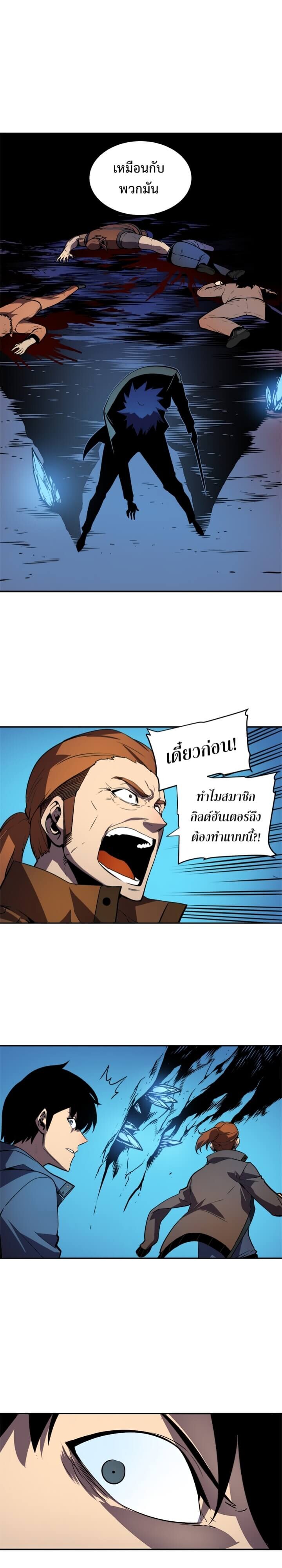 Solo Leveling โซโล่เลเวลลิ่ง ตอนที่ 30 หน้า 7
