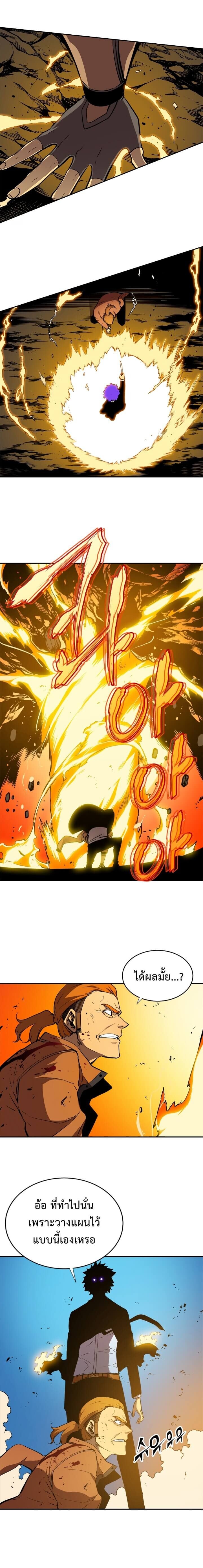 Solo Leveling โซโล่เลเวลลิ่ง ตอนที่ 31 หน้า 10