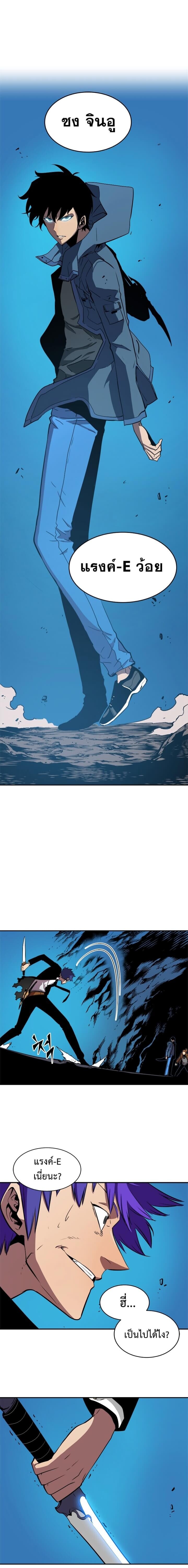 Solo Leveling โซโล่เลเวลลิ่ง ตอนที่ 31 หน้า 13