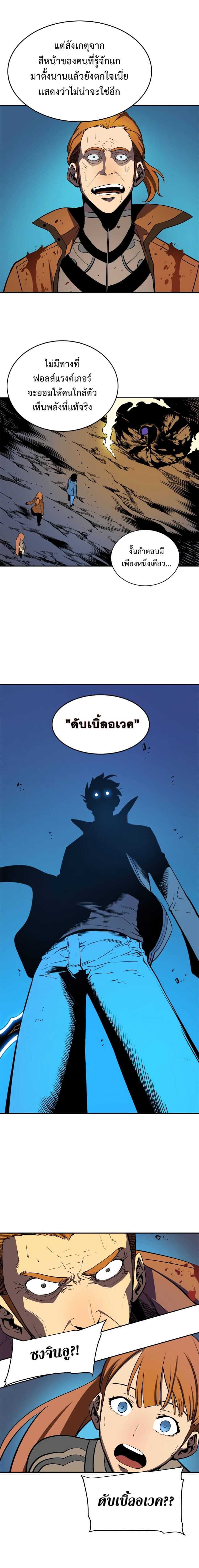 Solo Leveling โซโล่เลเวลลิ่ง ตอนที่ 31 หน้า 15