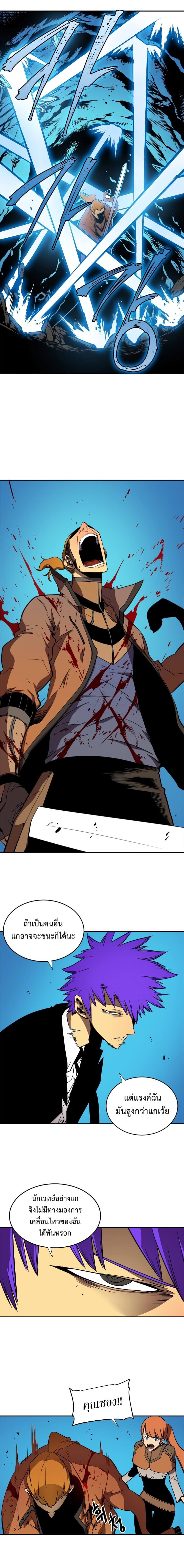 Solo Leveling โซโล่เลเวลลิ่ง ตอนที่ 31 หน้า 8