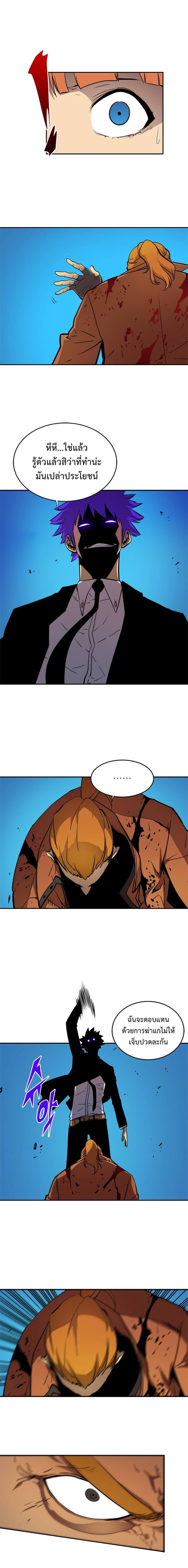 Solo Leveling โซโล่เลเวลลิ่ง ตอนที่ 31 หน้า 9