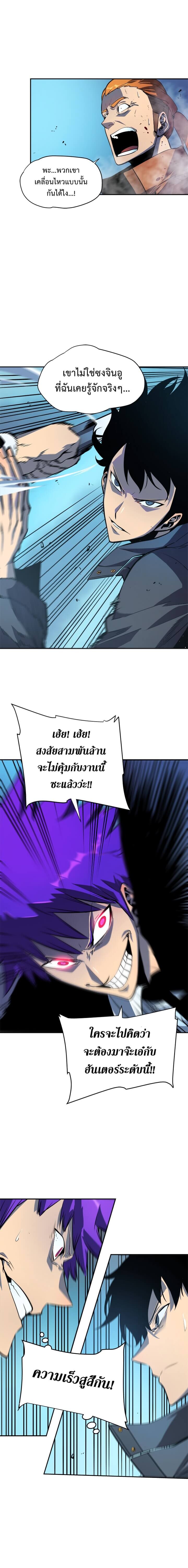 Solo Leveling โซโล่เลเวลลิ่ง ตอนที่ 32 หน้า 10