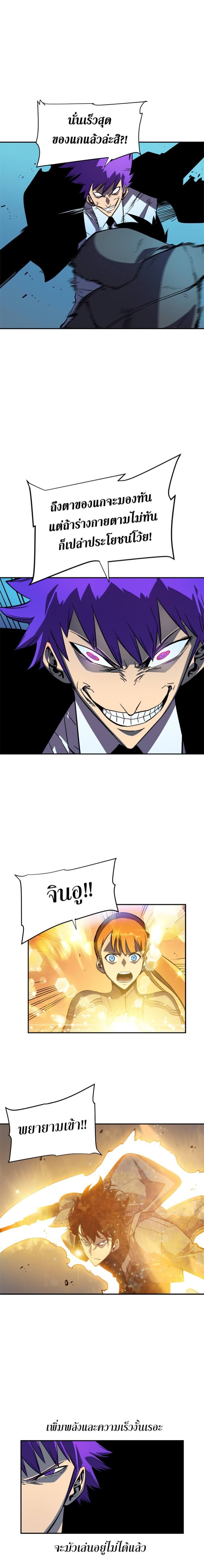 Solo Leveling โซโล่เลเวลลิ่ง ตอนที่ 32 หน้า 11