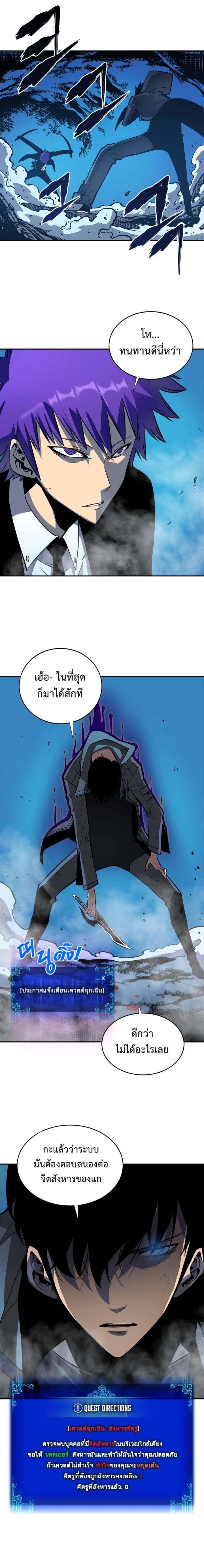 Solo Leveling โซโล่เลเวลลิ่ง ตอนที่ 32 หน้า 15