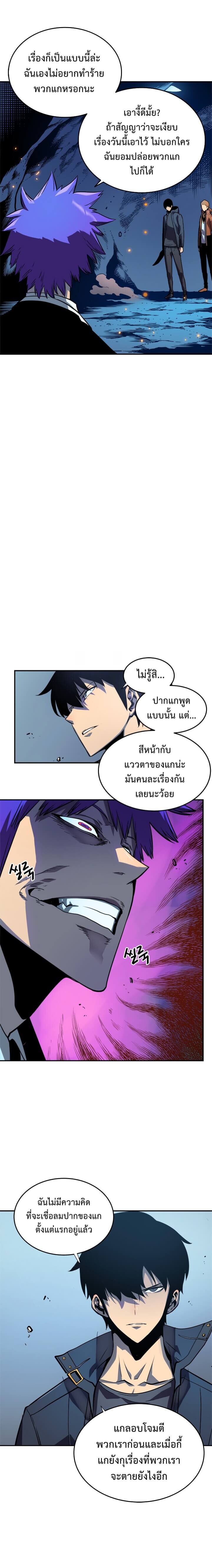 Solo Leveling โซโล่เลเวลลิ่ง ตอนที่ 32 หน้า 6