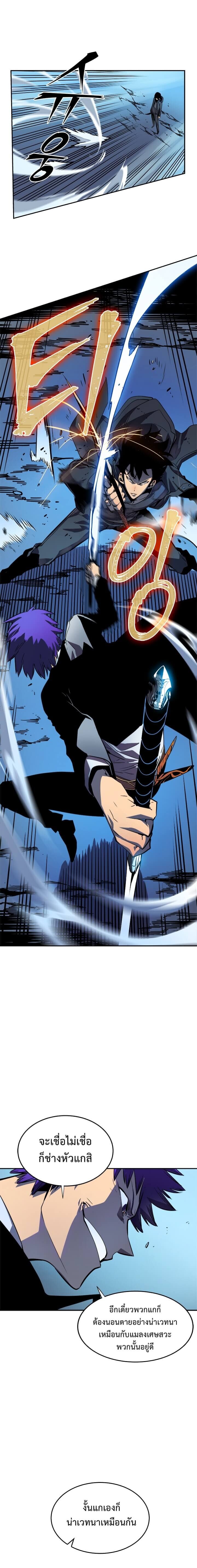 Solo Leveling โซโล่เลเวลลิ่ง ตอนที่ 32 หน้า 7