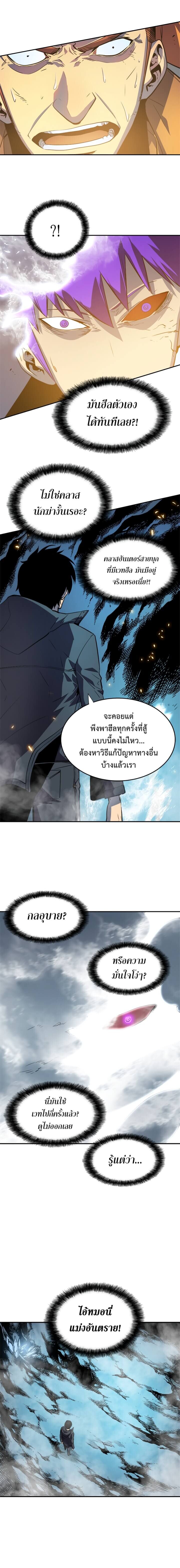 Solo Leveling โซโล่เลเวลลิ่ง ตอนที่ 33 หน้า 10