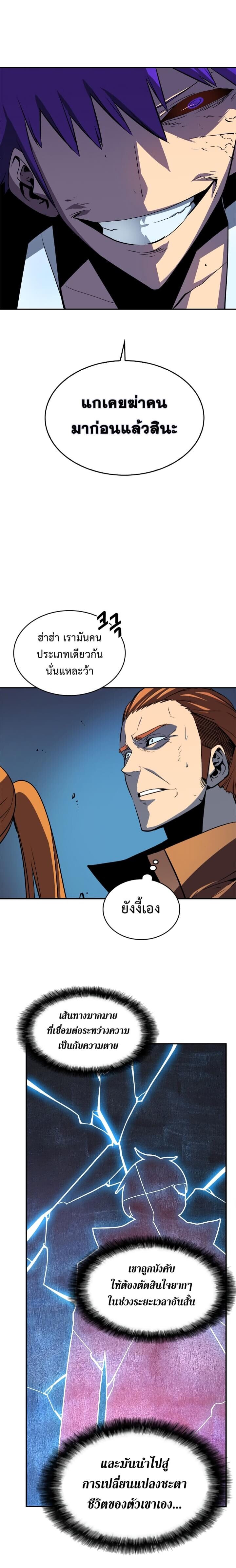 Solo Leveling โซโล่เลเวลลิ่ง ตอนที่ 33 หน้า 13