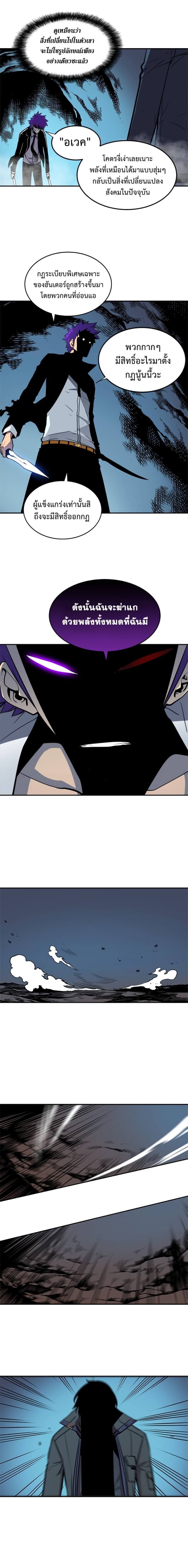 Solo Leveling โซโล่เลเวลลิ่ง ตอนที่ 33 หน้า 14