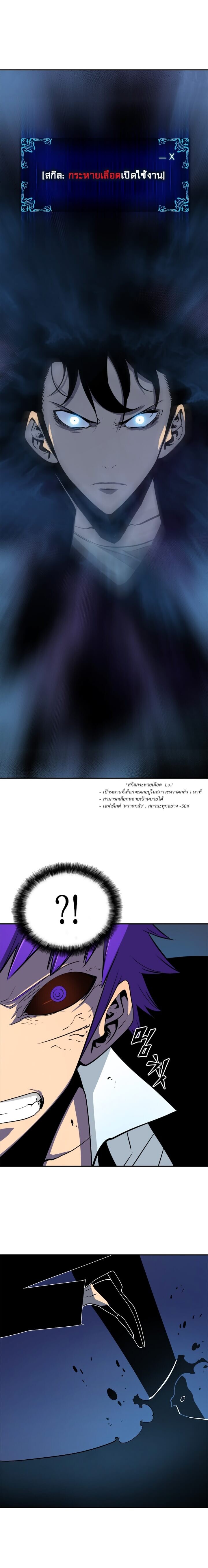 Solo Leveling โซโล่เลเวลลิ่ง ตอนที่ 33 หน้า 16