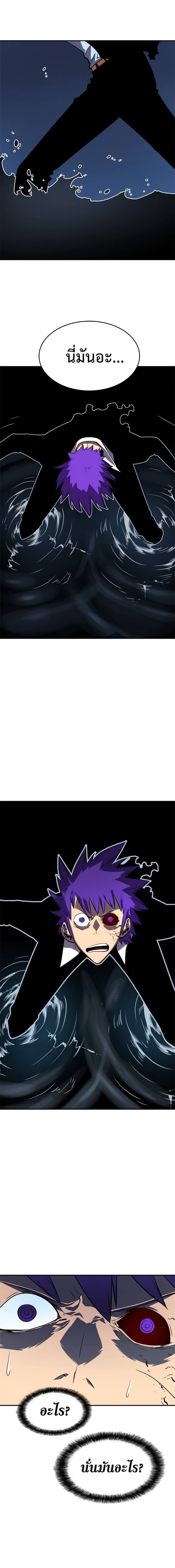 Solo Leveling โซโล่เลเวลลิ่ง ตอนที่ 33 หน้า 17