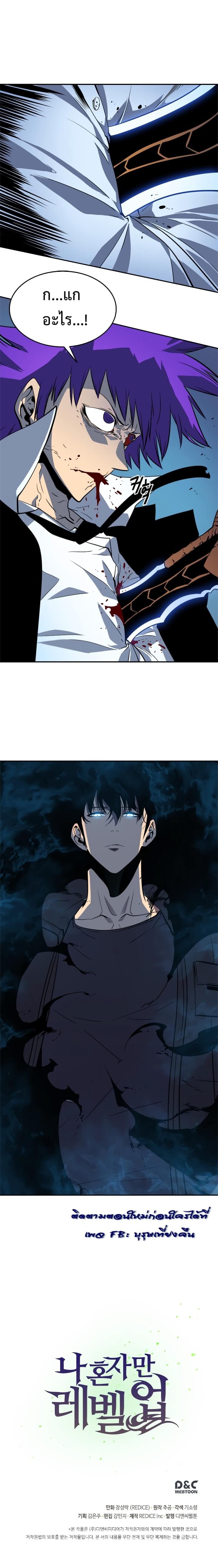 Solo Leveling โซโล่เลเวลลิ่ง ตอนที่ 33 หน้า 19