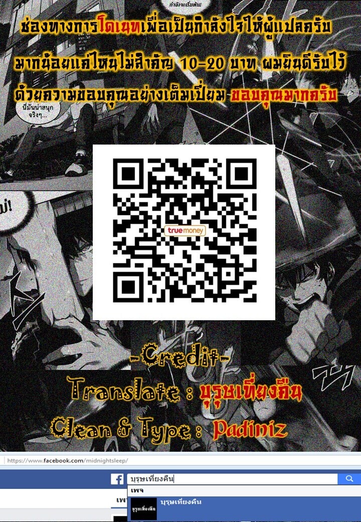 Solo Leveling โซโล่เลเวลลิ่ง ตอนที่ 33 หน้า 20