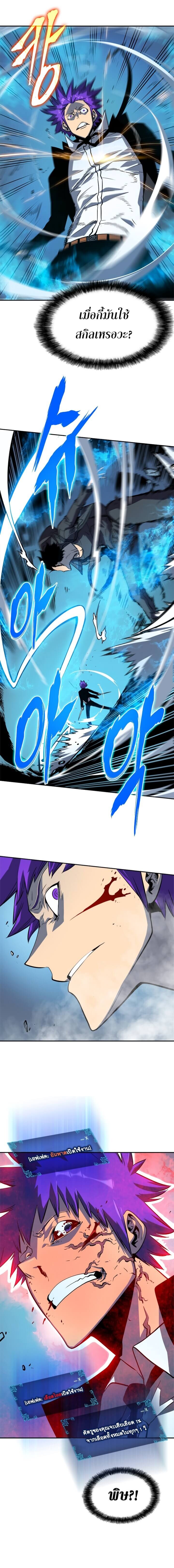 Solo Leveling โซโล่เลเวลลิ่ง ตอนที่ 33 หน้า 4