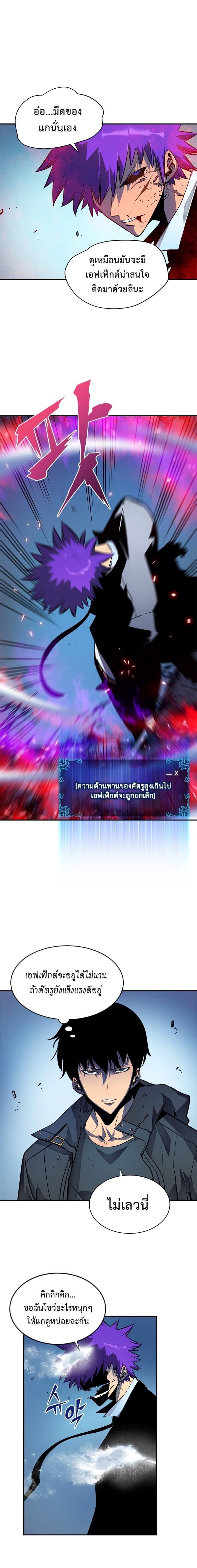 Solo Leveling โซโล่เลเวลลิ่ง ตอนที่ 33 หน้า 5