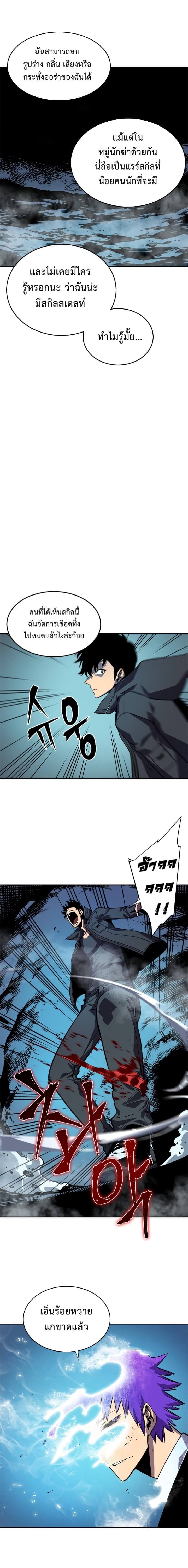 Solo Leveling โซโล่เลเวลลิ่ง ตอนที่ 33 หน้า 7