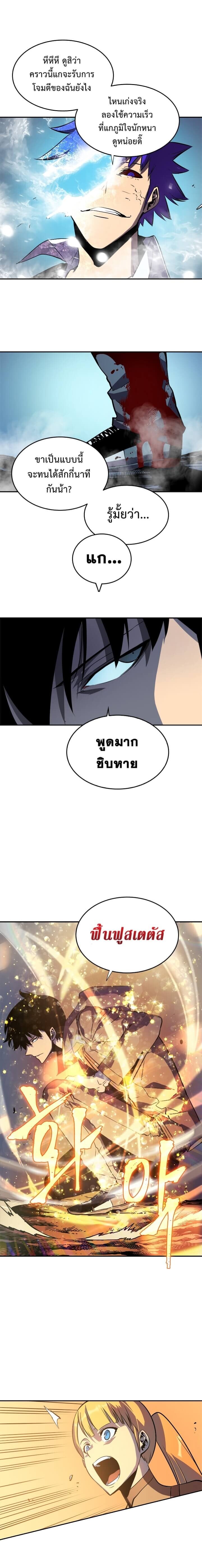Solo Leveling โซโล่เลเวลลิ่ง ตอนที่ 33 หน้า 9