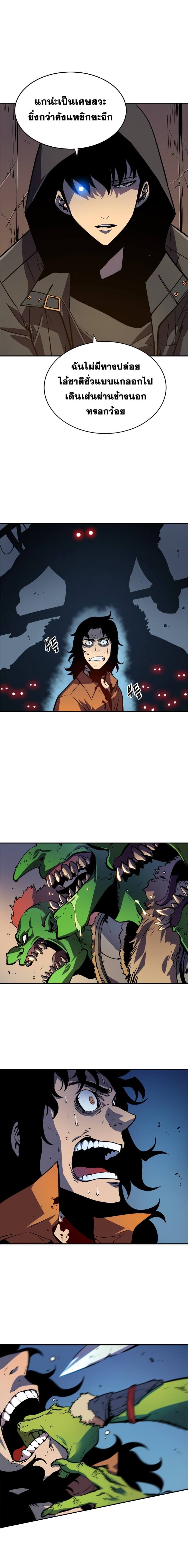 Solo Leveling โซโล่เลเวลลิ่ง ตอนที่ 34 หน้า 10