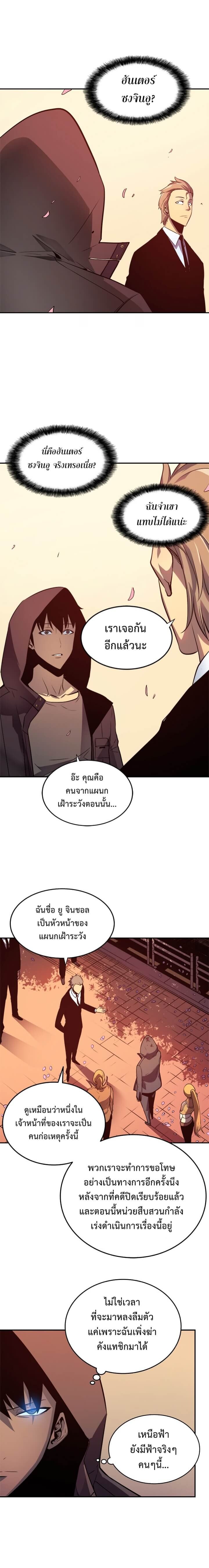 Solo Leveling โซโล่เลเวลลิ่ง ตอนที่ 34 หน้า 14