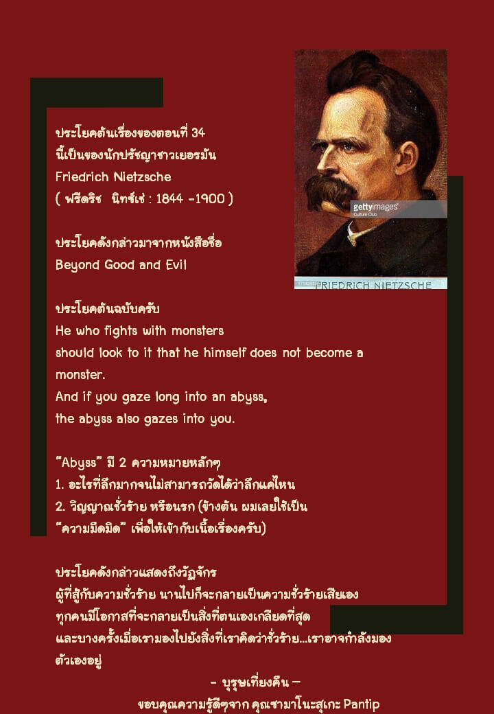 Solo Leveling โซโล่เลเวลลิ่ง ตอนที่ 34 หน้า 21