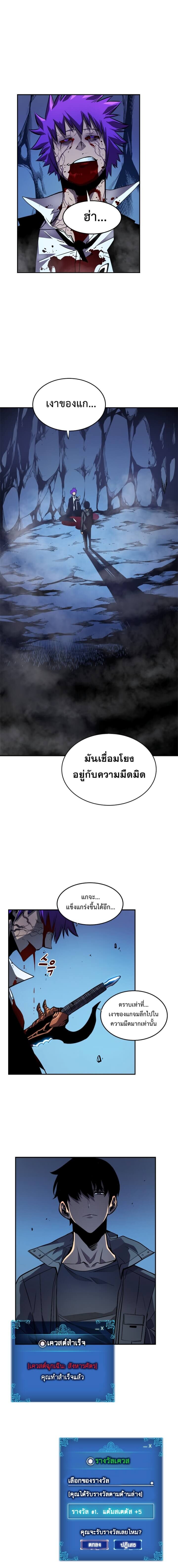 Solo Leveling โซโล่เลเวลลิ่ง ตอนที่ 34 หน้า 4