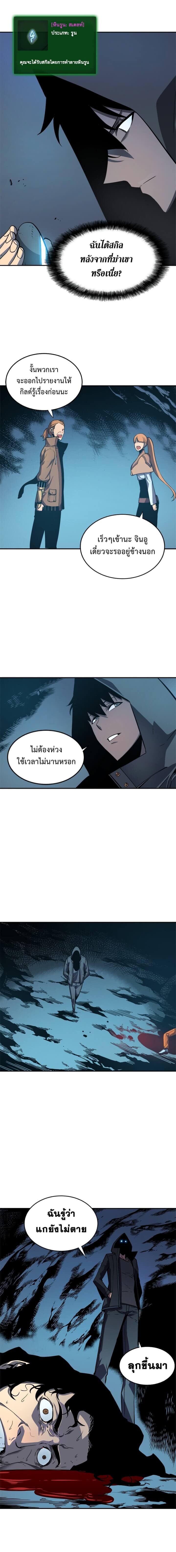 Solo Leveling โซโล่เลเวลลิ่ง ตอนที่ 34 หน้า 7