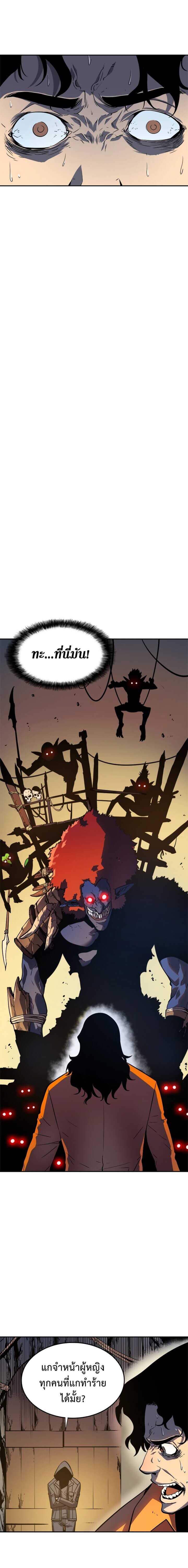 Solo Leveling โซโล่เลเวลลิ่ง ตอนที่ 34 หน้า 9