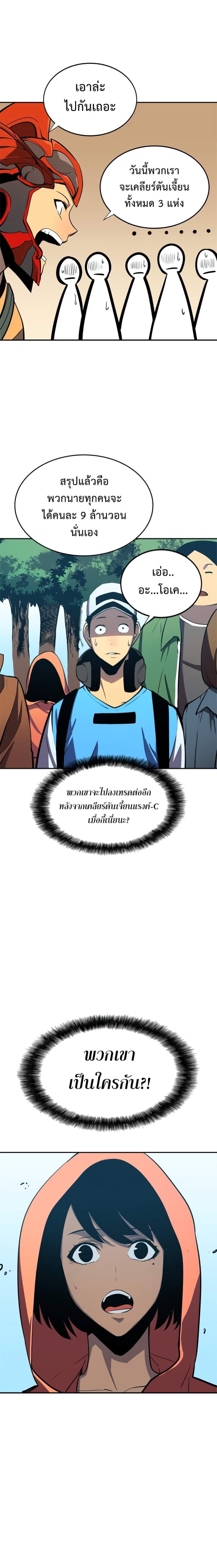 Solo Leveling โซโล่เลเวลลิ่ง ตอนที่ 35 หน้า 15