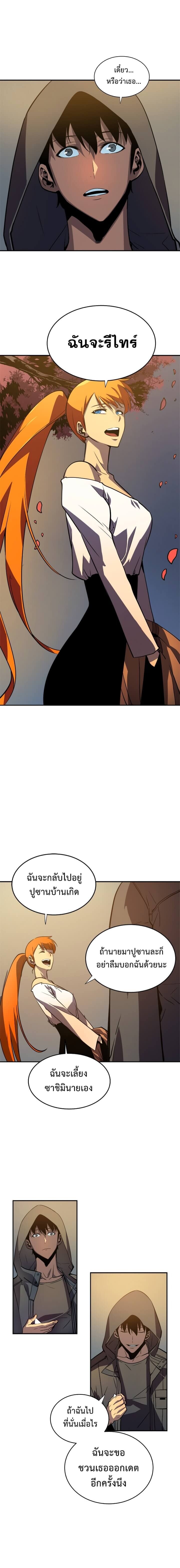 Solo Leveling โซโล่เลเวลลิ่ง ตอนที่ 35 หน้า 4
