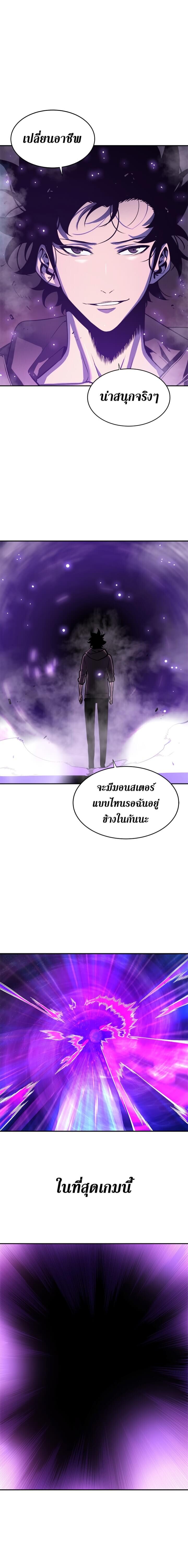 Solo Leveling โซโล่เลเวลลิ่ง ตอนที่ 37 หน้า 16