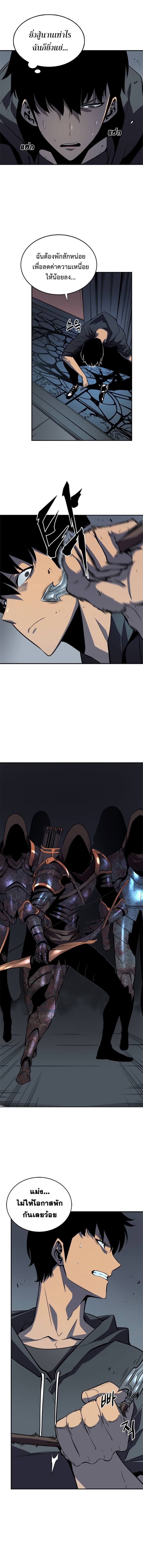 Solo Leveling โซโล่เลเวลลิ่ง ตอนที่ 38 หน้า 14