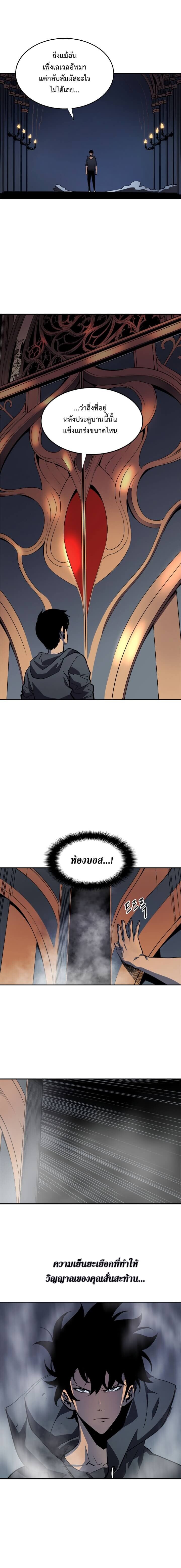 Solo Leveling โซโล่เลเวลลิ่ง ตอนที่ 38 หน้า 16