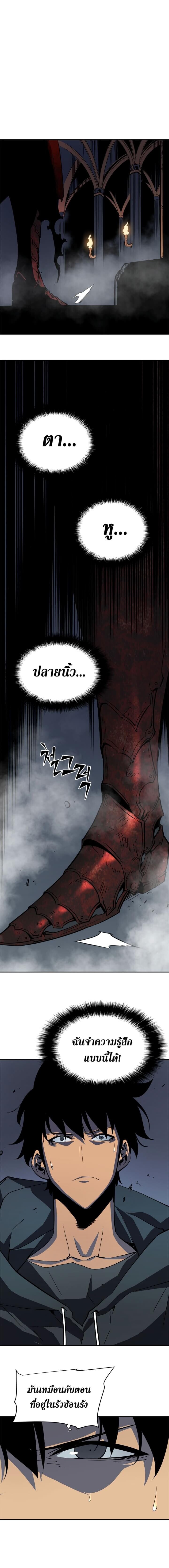 Solo Leveling โซโล่เลเวลลิ่ง ตอนที่ 38 หน้า 18