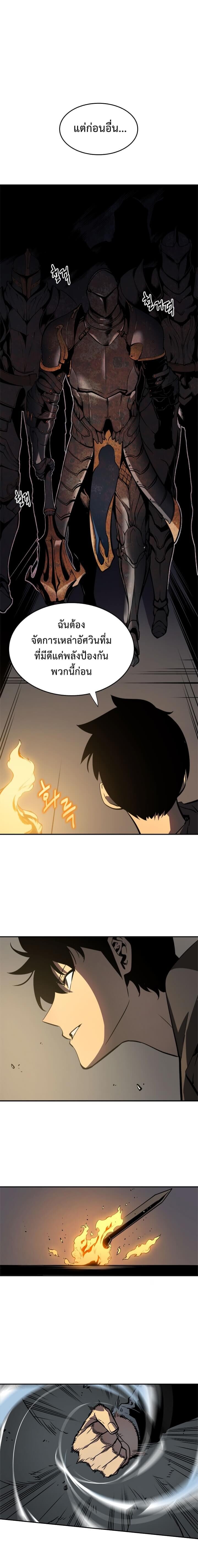 Solo Leveling โซโล่เลเวลลิ่ง ตอนที่ 38 หน้า 6