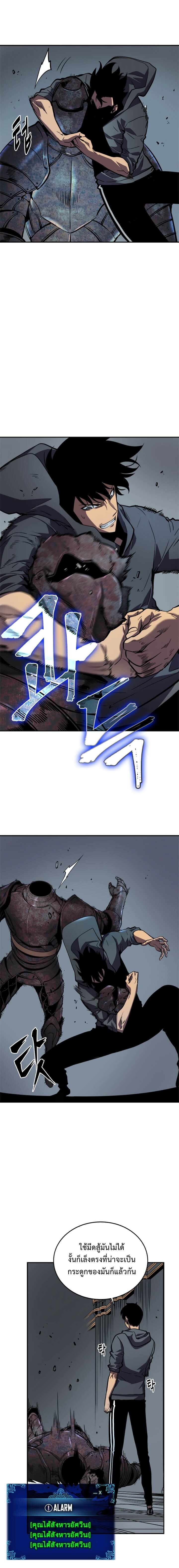 Solo Leveling โซโล่เลเวลลิ่ง ตอนที่ 38 หน้า 9