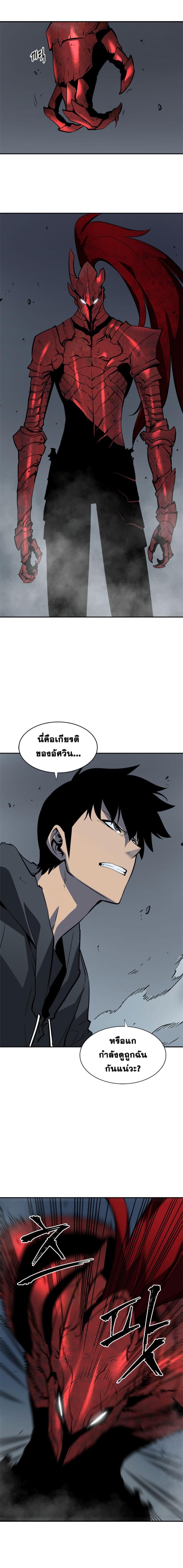 Solo Leveling โซโล่เลเวลลิ่ง ตอนที่ 39 หน้า 10