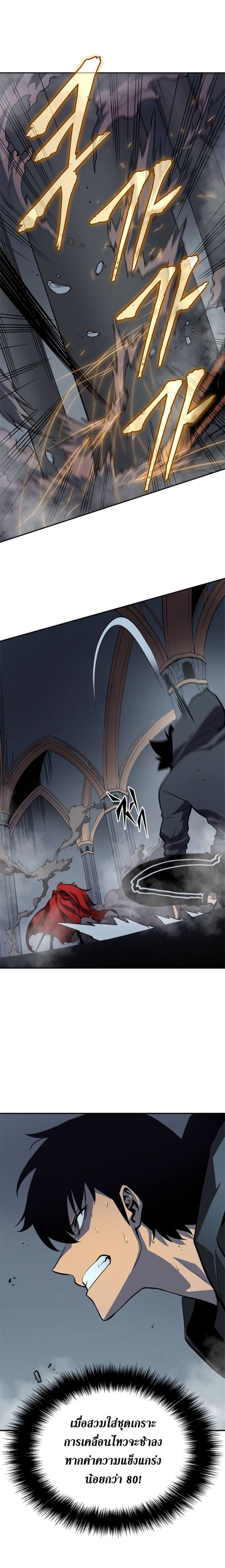 Solo Leveling โซโล่เลเวลลิ่ง ตอนที่ 39 หน้า 7