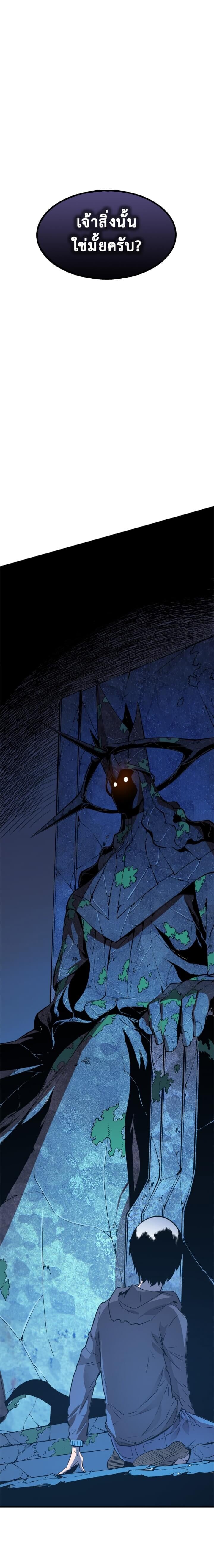 Solo Leveling โซโล่เลเวลลิ่ง ตอนที่ 4 หน้า 15
