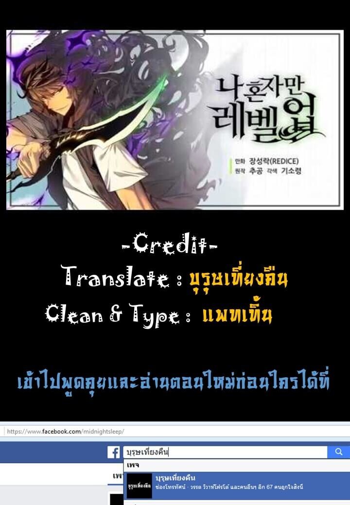 Solo Leveling โซโล่เลเวลลิ่ง ตอนที่ 4 หน้า 17