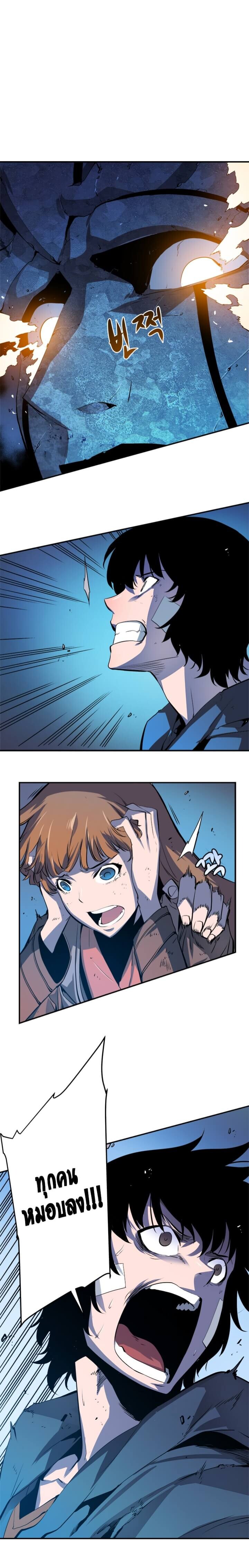 Solo Leveling โซโล่เลเวลลิ่ง ตอนที่ 4 หน้า 7