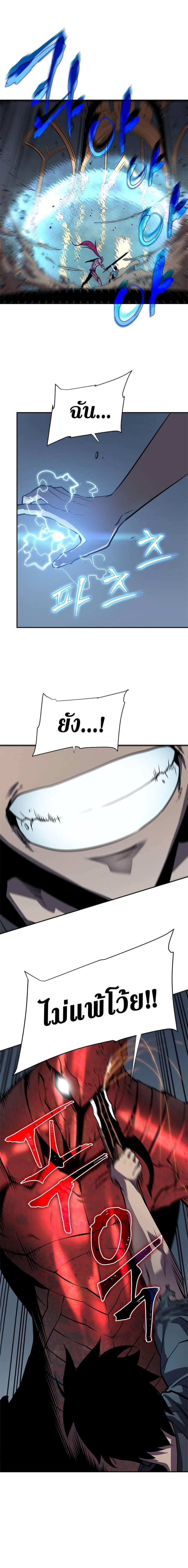 Solo Leveling โซโล่เลเวลลิ่ง ตอนที่ 40 หน้า 4