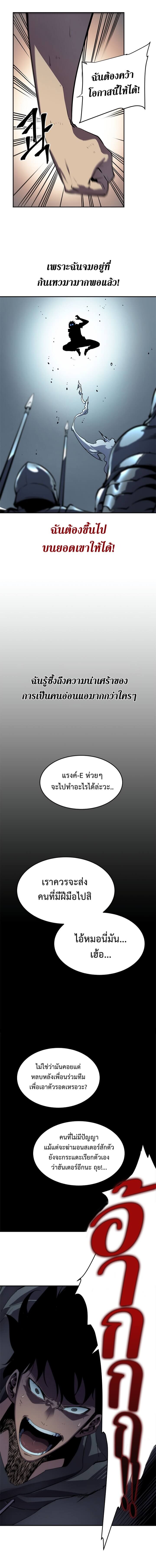 Solo Leveling โซโล่เลเวลลิ่ง ตอนที่ 41 หน้า 14