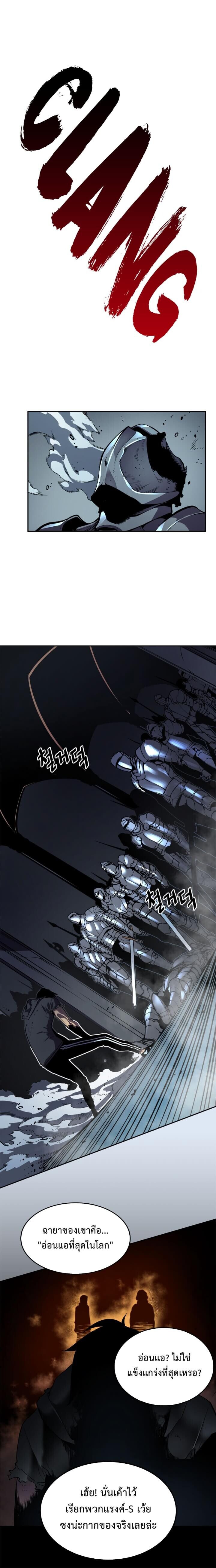 Solo Leveling โซโล่เลเวลลิ่ง ตอนที่ 41 หน้า 15