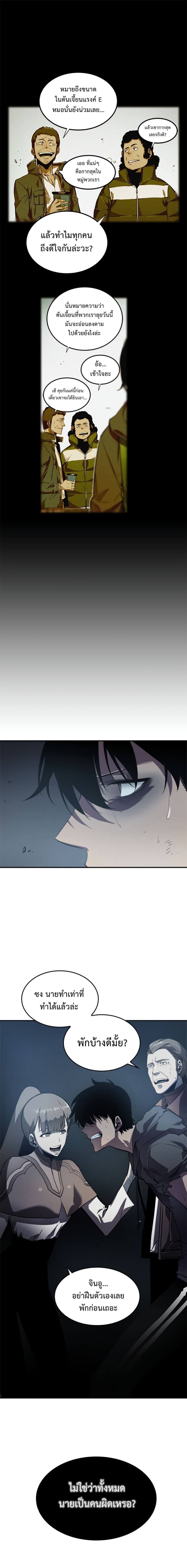 Solo Leveling โซโล่เลเวลลิ่ง ตอนที่ 41 หน้า 16