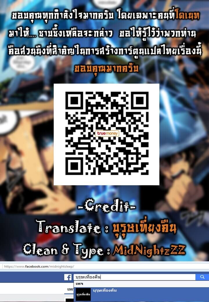 Solo Leveling โซโล่เลเวลลิ่ง ตอนที่ 41 หน้า 18