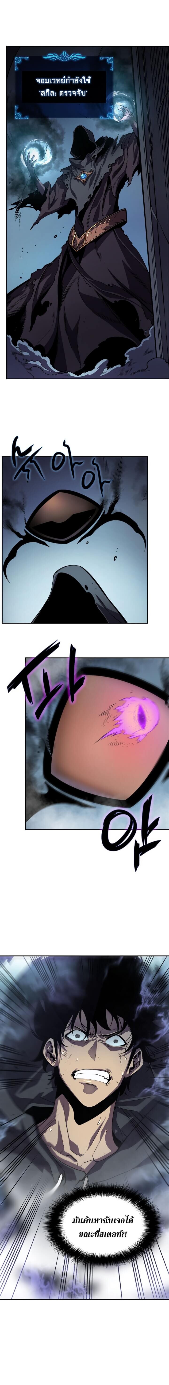 Solo Leveling โซโล่เลเวลลิ่ง ตอนที่ 41 หน้า 6