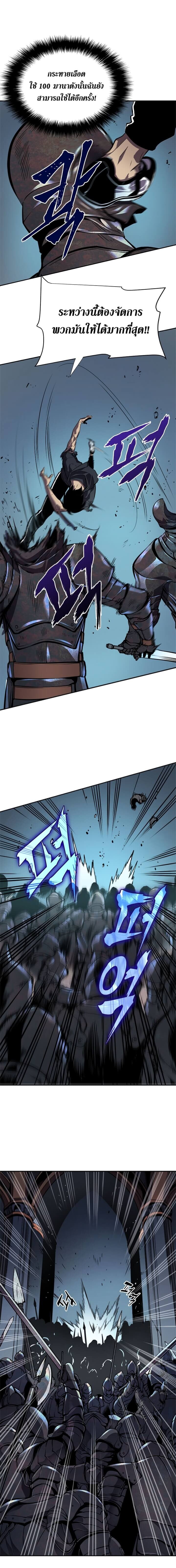 Solo Leveling โซโล่เลเวลลิ่ง ตอนที่ 41 หน้า 9