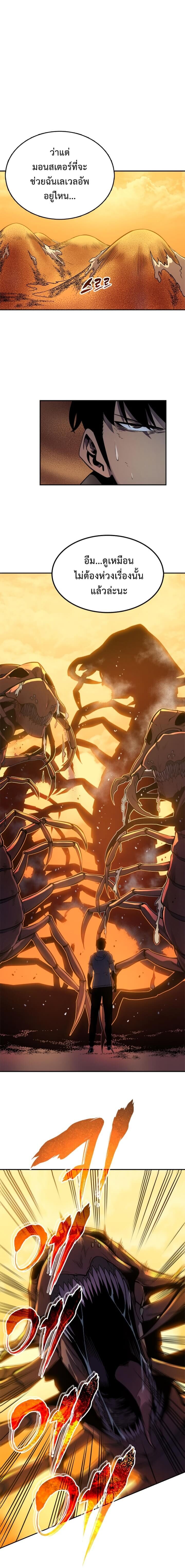 Solo Leveling โซโล่เลเวลลิ่ง ตอนที่ 42 หน้า 13
